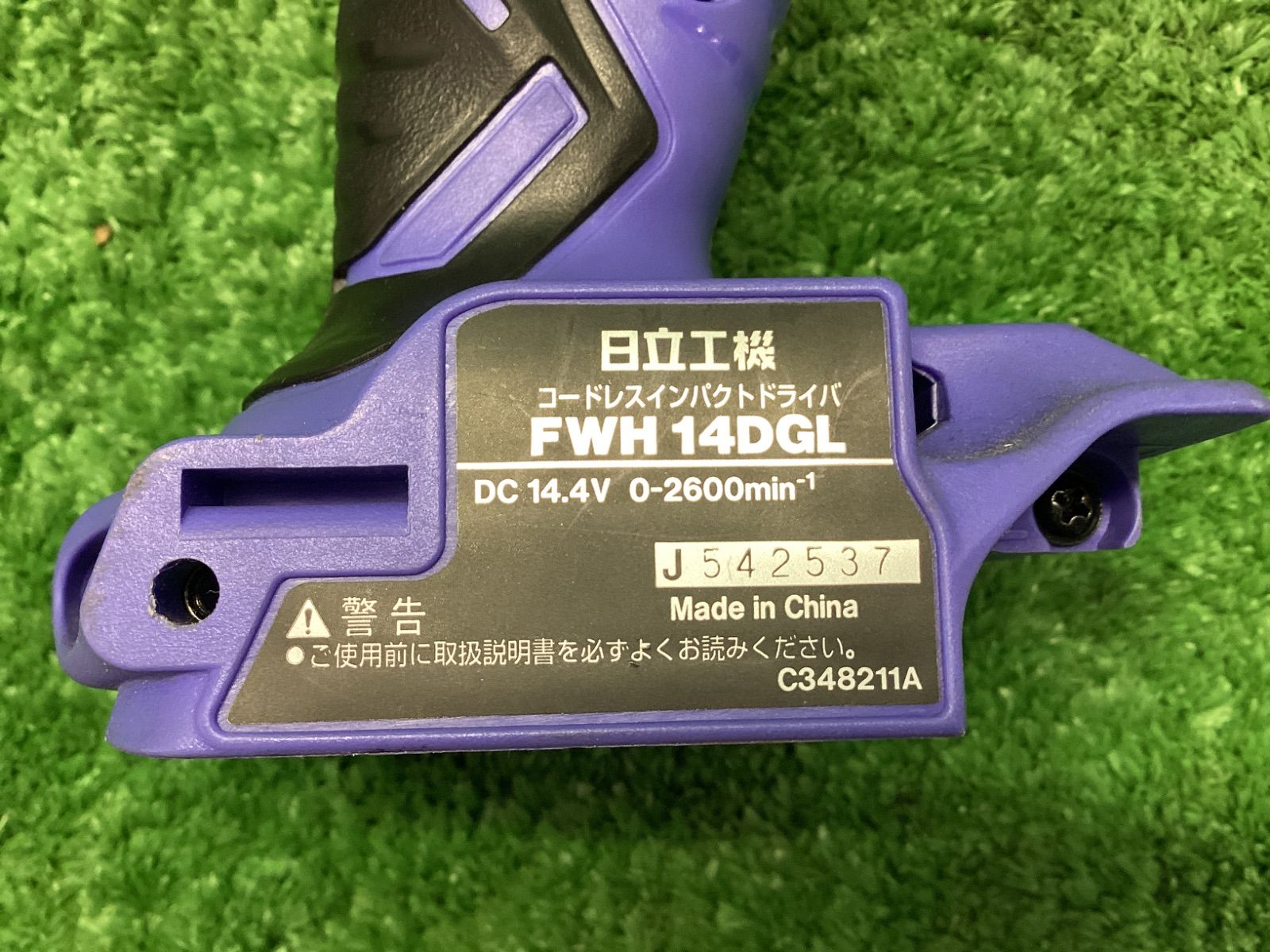 HIKOKI 14.4V コードレスインパクトドライバ FWH14DGL 本体のみ 