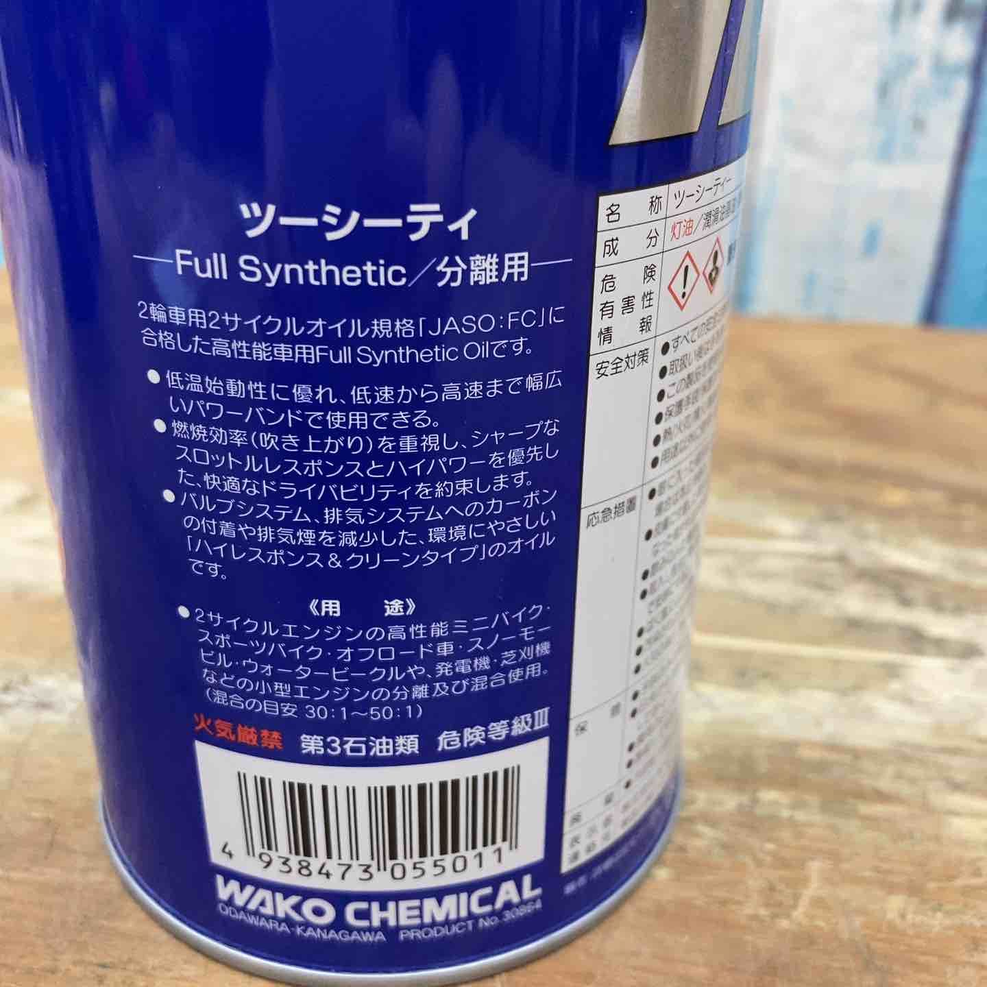 2CT 2サイクルエンジン用オイル