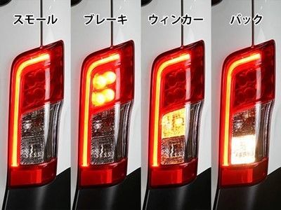 キャラバン NV350 E26系 前期専用 後期ルック LEDテールランプ 左右 