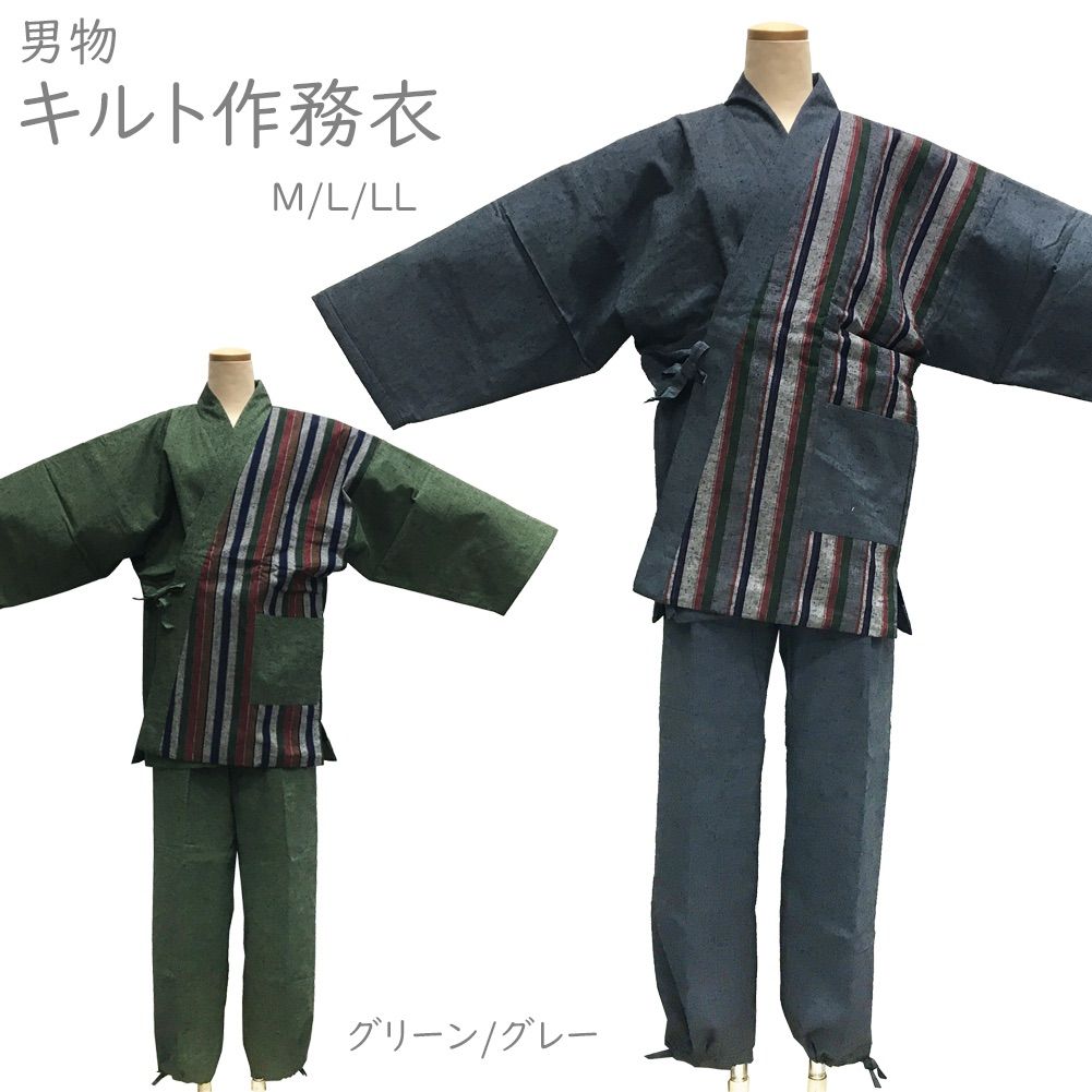 作務衣 中綿入り キルト グリーン グレー メンズ 男性 品 sh32