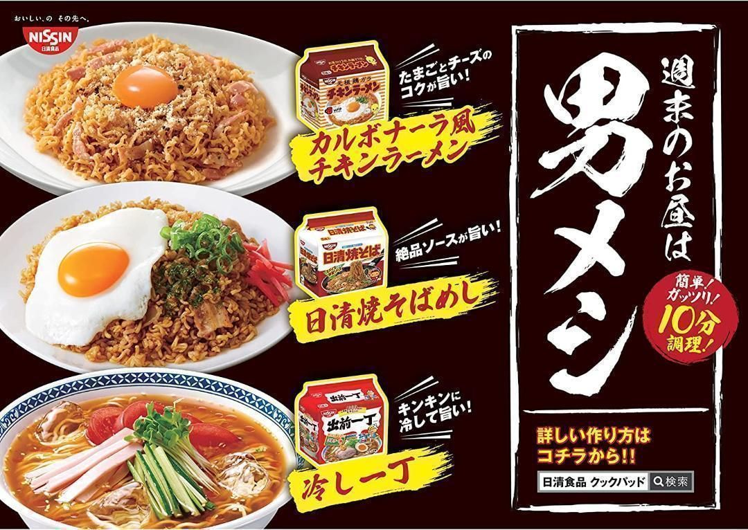 日清チキンラーメン・出前一丁・焼そば計３０食セット（５食パック×６袋）　メルカリ