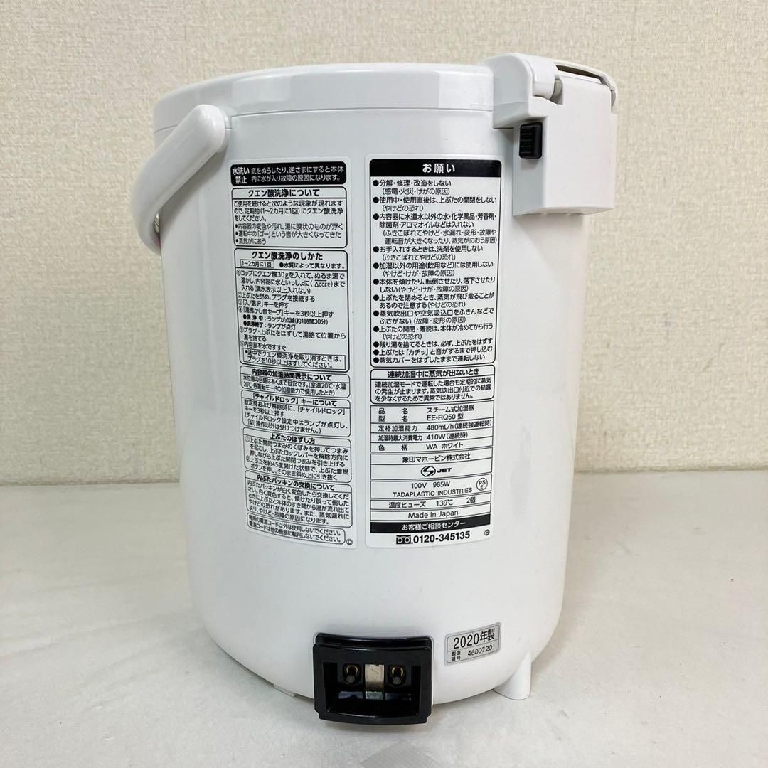 ZOJIRUSHI 象印 スチーム式加湿器 EE-RQ50型 2020年製 - メルカリ