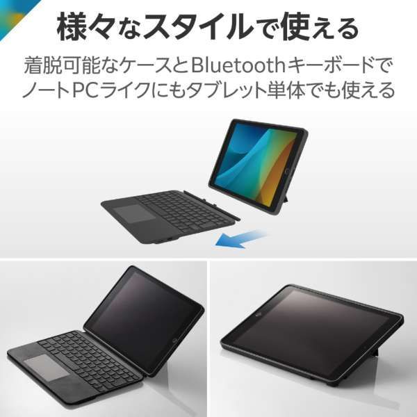 ELECOM/エレコム 10.2インチ iPad（第9/8/7世代）用 ケース一体型