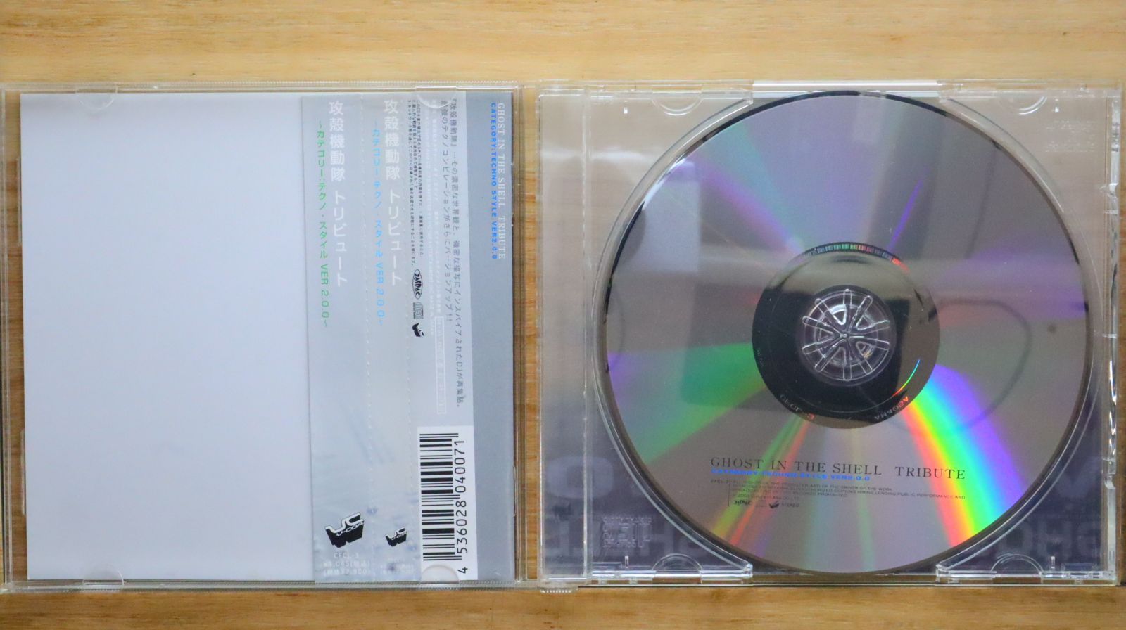 国内盤CD☆オムニバス/Various Artists□ GHOST IN THE SHELL