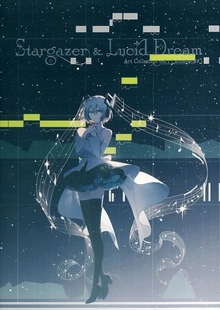 Stargazer & Lucid Dream アートコレクション vol.1