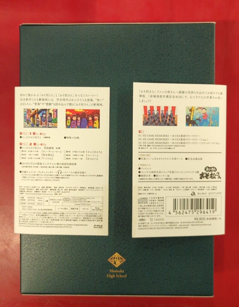えいがのおそ松さん Blu-ray Disc 赤塚高校卒業記念品BOX HMV・Loppi限定セット】えいがのおそ松さん Blu-ray Disc 赤塚