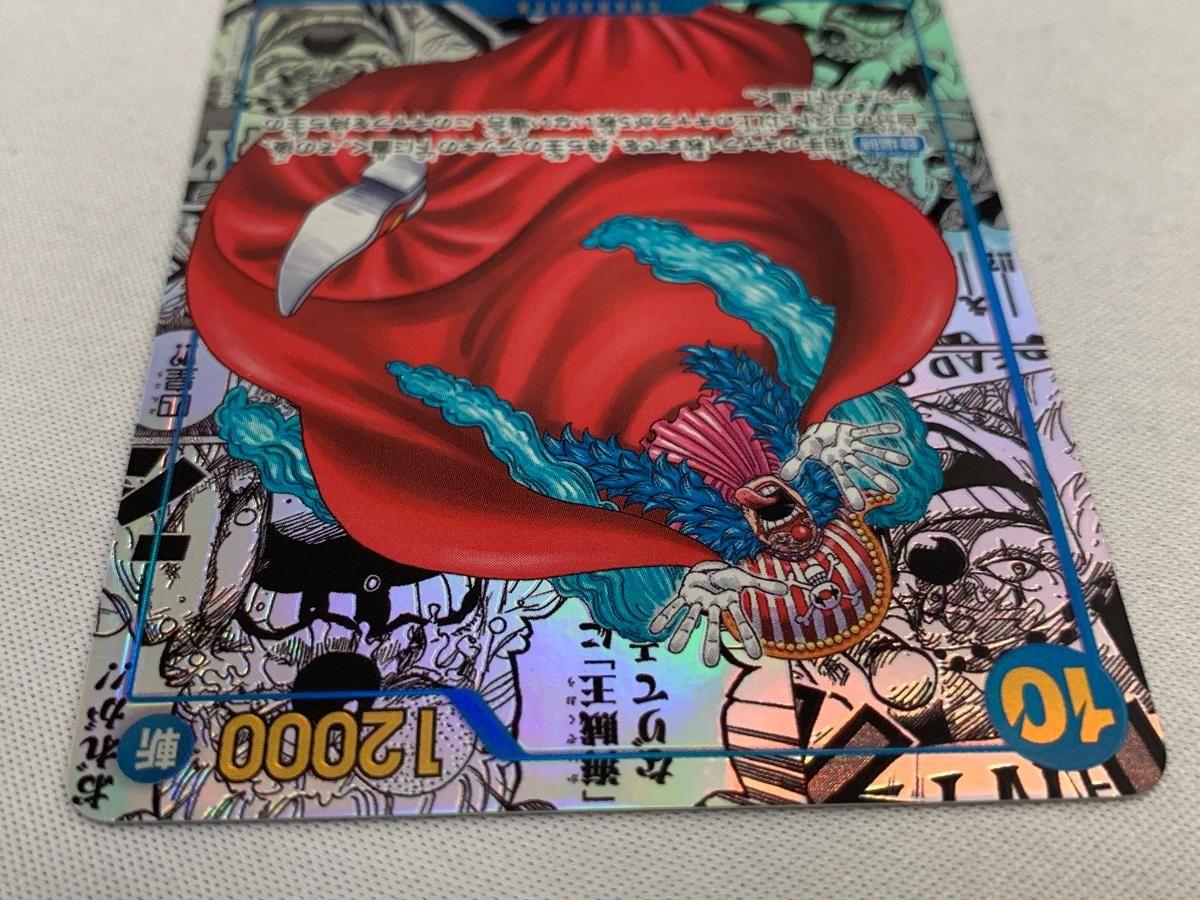 PSA10】ワンピースカード バギー コミックパラレル