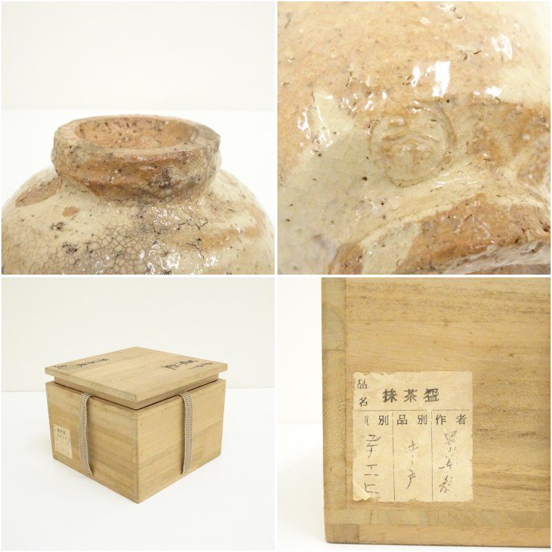 景善教造 井戸茶碗（共箱） 茶道 抹茶 おしゃれ 抹茶茶碗 抹茶碗 和