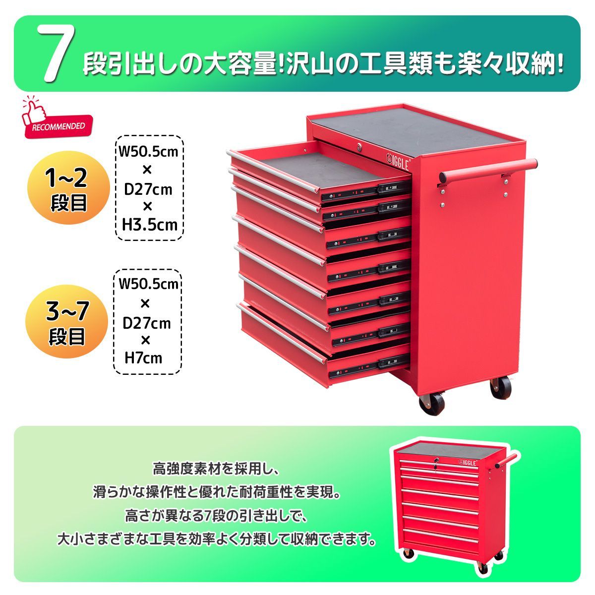 高強度の鋼鉄製