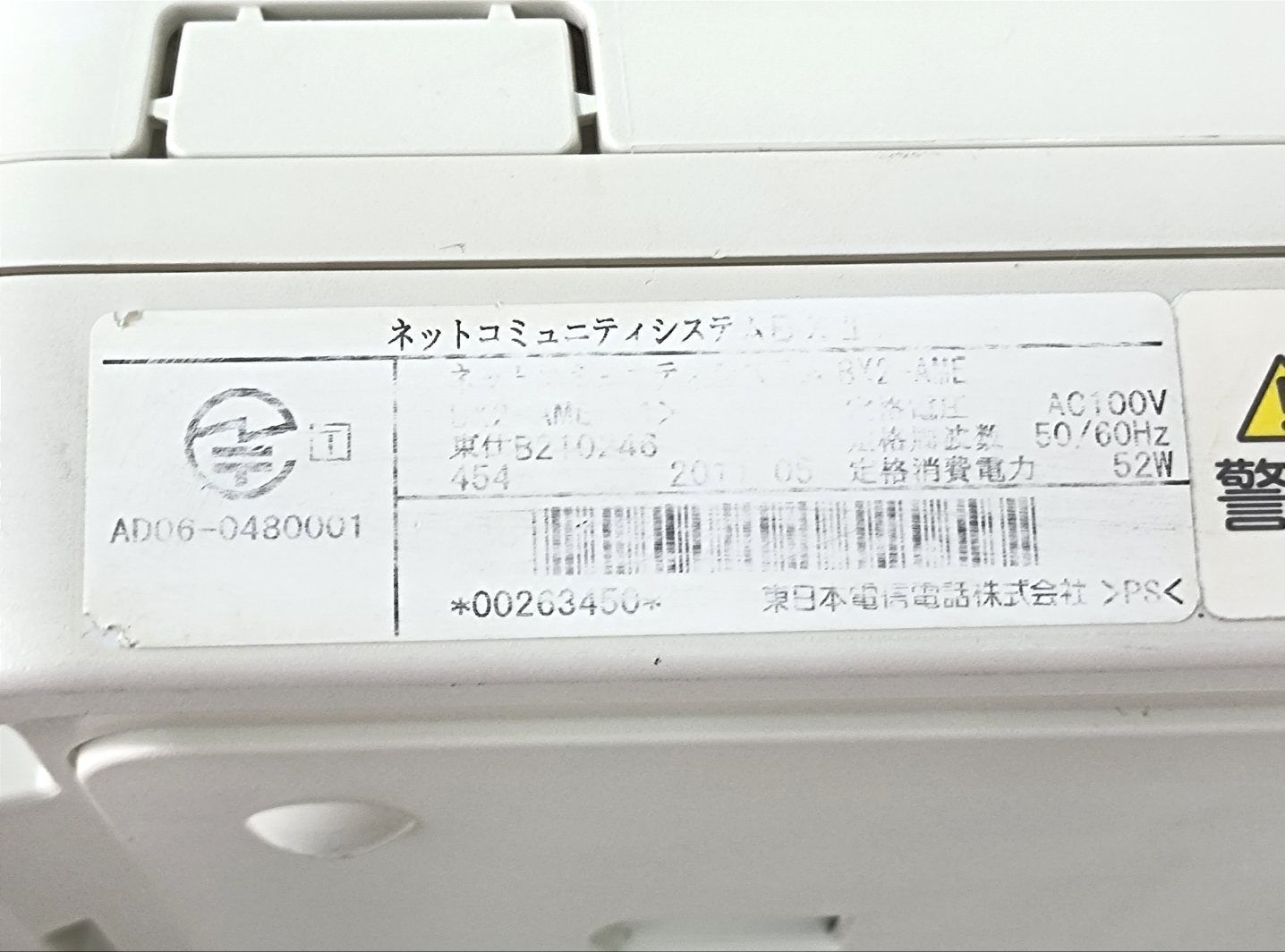 NTTスマートネットコミュニティαB1／コミュニティシステムαNX8台セット NTTスマートネットコミュニティαB1／コミュニティシステムαNX8台
