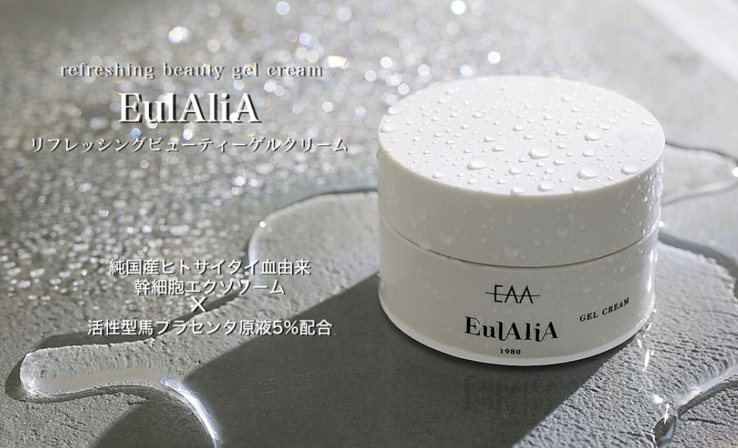 半額！エウラリア ショップ リフレッシングビューティーゲルクリーム