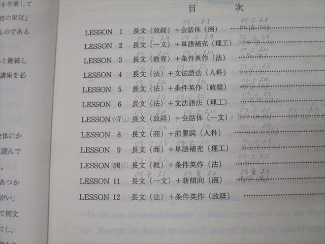 代々木ゼミナール 代ゼミ 早稲田大学 早大英語 テキスト 2001 第2学期 今井宏 032S0D 代々木ゼミナール 代ゼミ 早稲田大学 早大英語 テキスト 2001 第