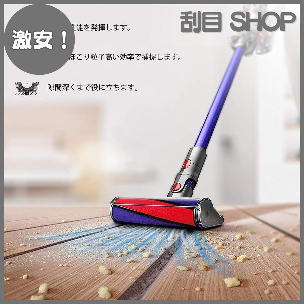 激安！】ダイソン V6 V7 V8 V10 V11 V15 掃除機用 ソフト