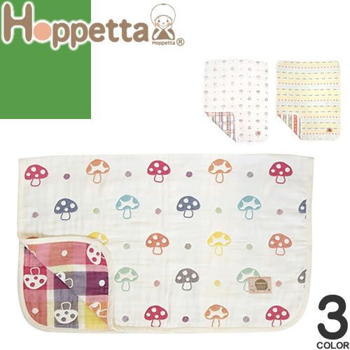限定SALE，お買い得 Hoppetta ホッペッタ フィセル シャンピニオン ふくふくガーゼ 6重ガーゼ ガーゼケット ベビーサイズ ブランケット ベビーケット 新生児 ベビー キッズ 子供 日本製 夏 冬 寝冷え防止 通気性 吸 ベビータオルケット