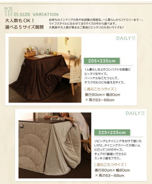 洗える　マイクロファイバー　ダイニングこたつ掛け布団　〔DAILY〕デイリー　235×295cm　ダークブラウン　ハイタイプこたつ用　（適応コタツサイズ90×150cm） 【北海道・沖縄・離島配送不可】 単品】こたつ掛け布団 235×295cm【DAILY】ダークブラウン 洗える