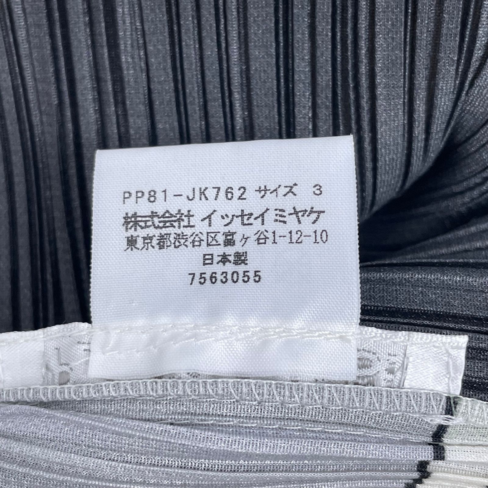 美品　プリーツプリーズ　イッセイミヤケ　跳び箱　プリーツ　カットソー　ブラウス 美品 プリーツプリーズ イッセイミヤケ 跳び箱 プリーツ