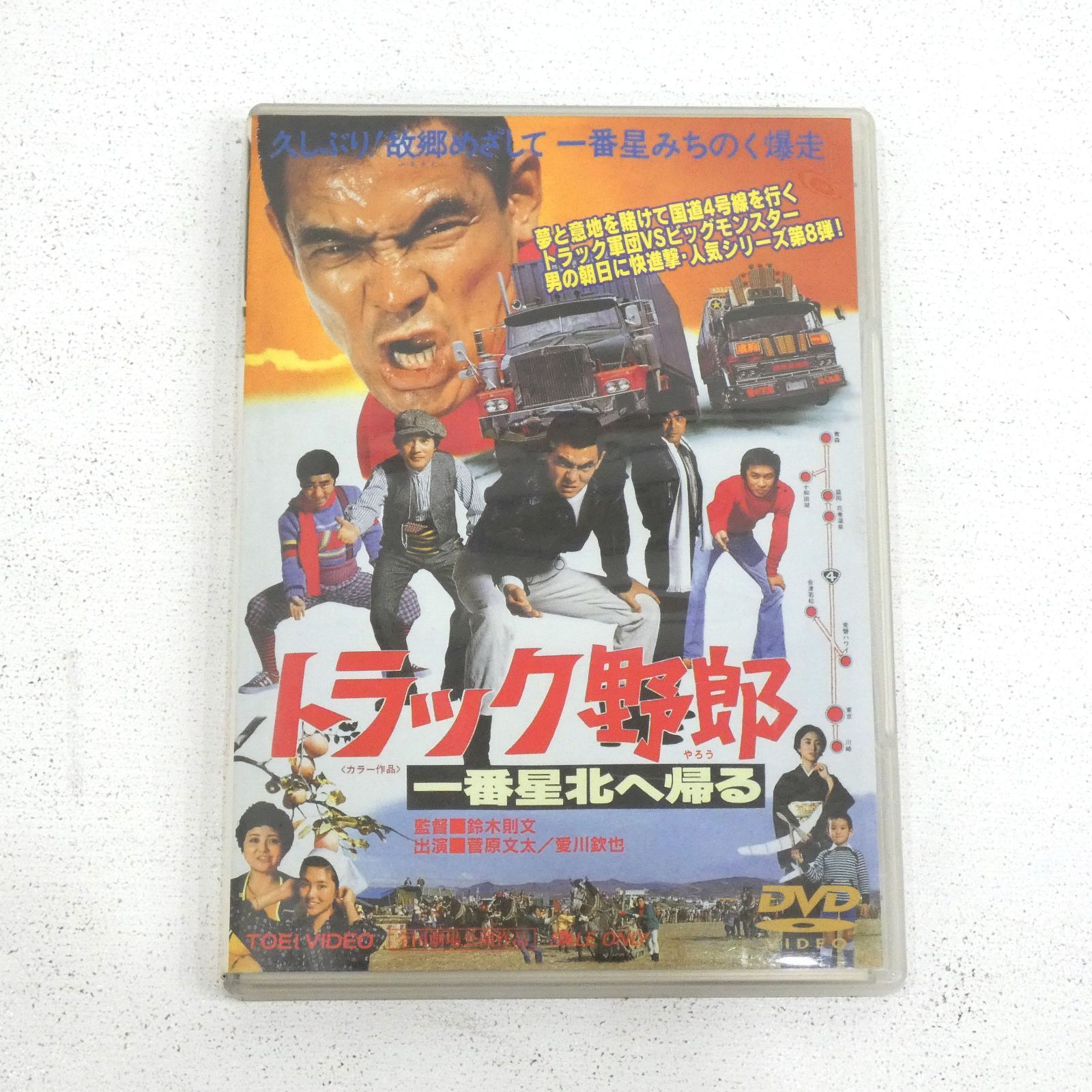 トラック野郎シリーズ DVD 5本セット 小牧店】トラック野郎 DVD 5本おまとめセット 菅原文太 愛川欽也