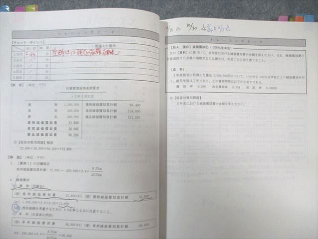 TAC 公認会計士 会計学 財務会計論【計算】 トレーニング/追加論点講義