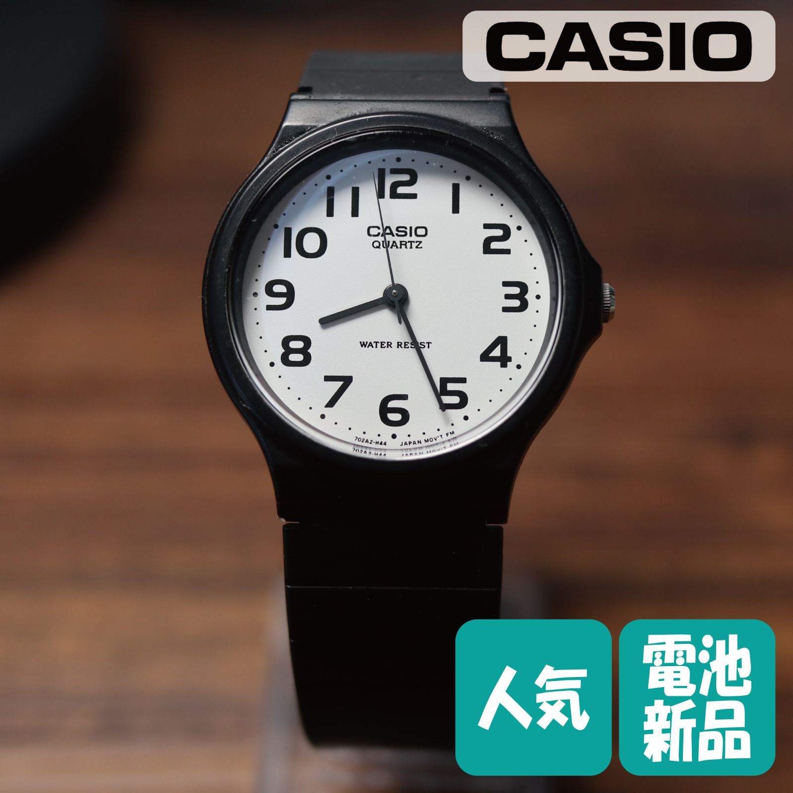 CASIO MQ-24 レザーベルト版 稼働品 電池交換済 - レザーベルト