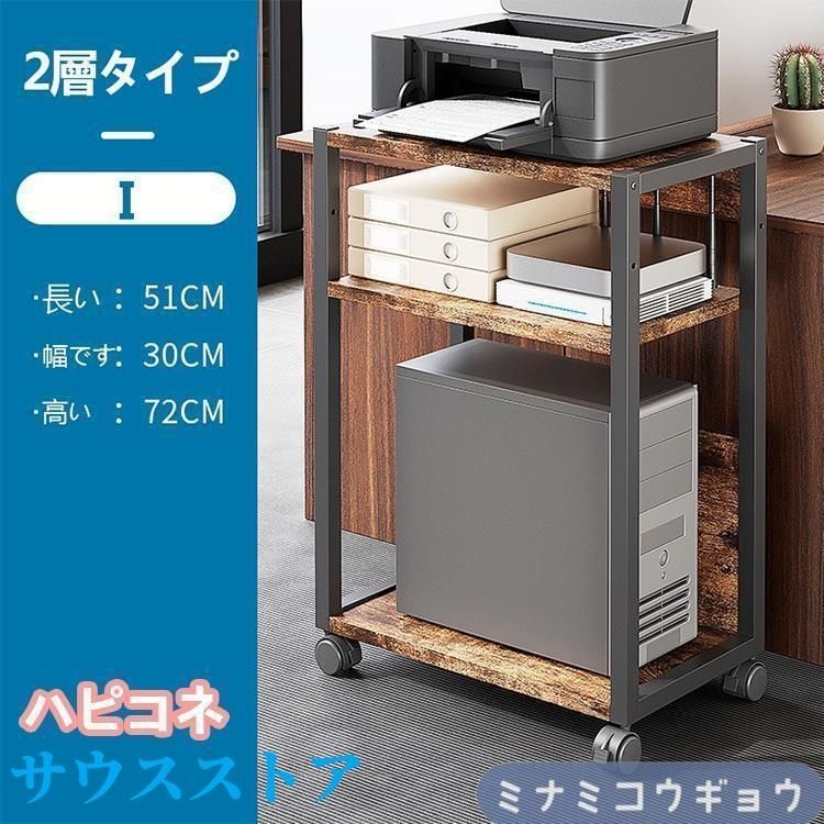 キャスター付き デスクワゴン