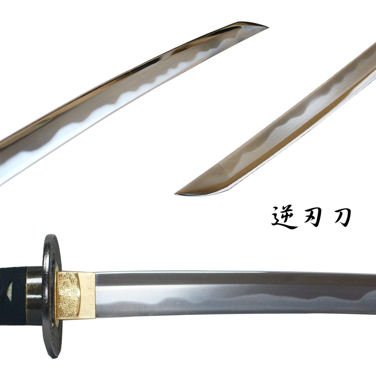 逆 刃 刀 と は