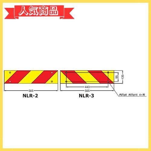 Happy-shops KOITO(小糸製作所)大型後部反射器 縞(ゼブラ)型 2分割型 1