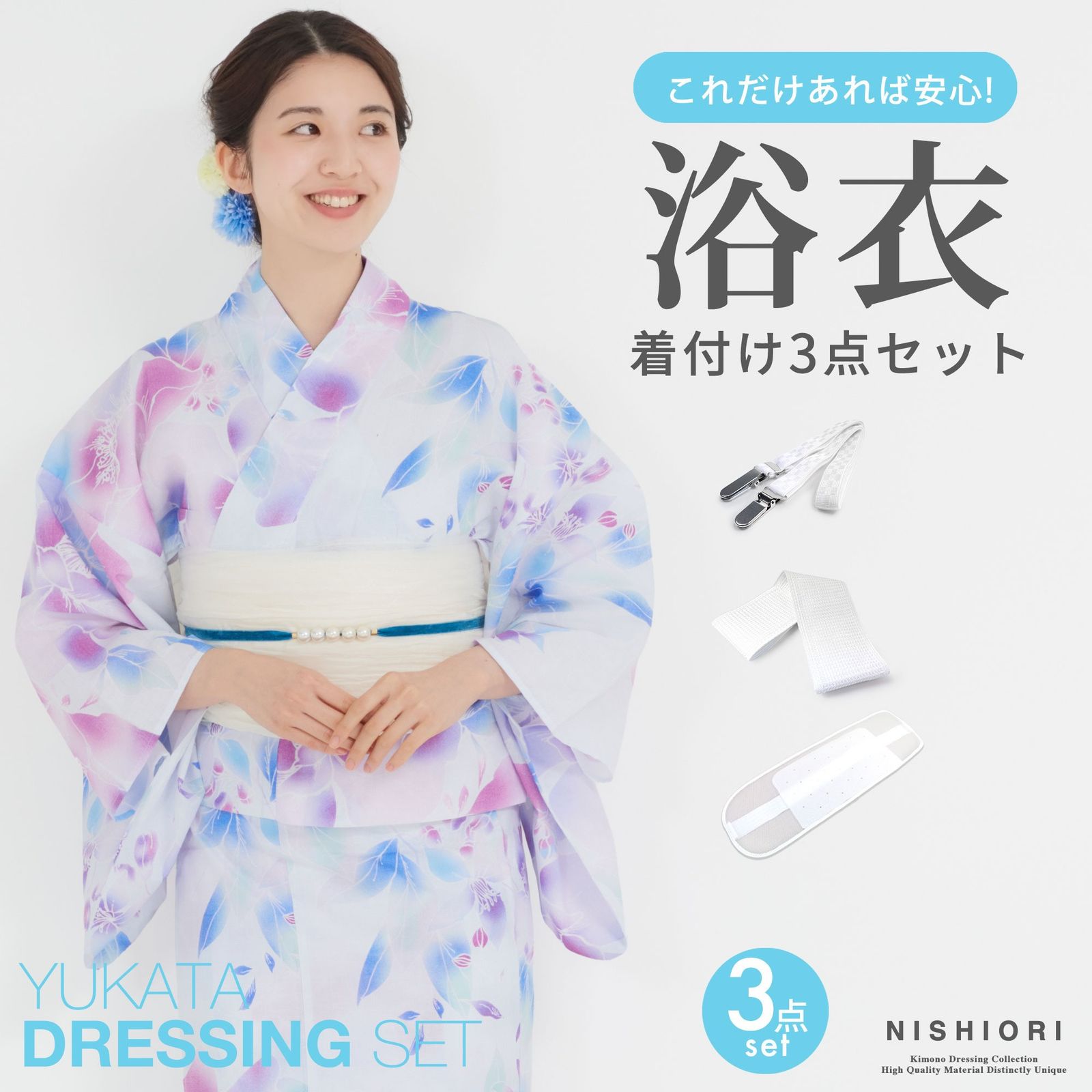 浴衣を美しく！着付け3点セット｜初心者も安心の必需アイテム - メルカリ