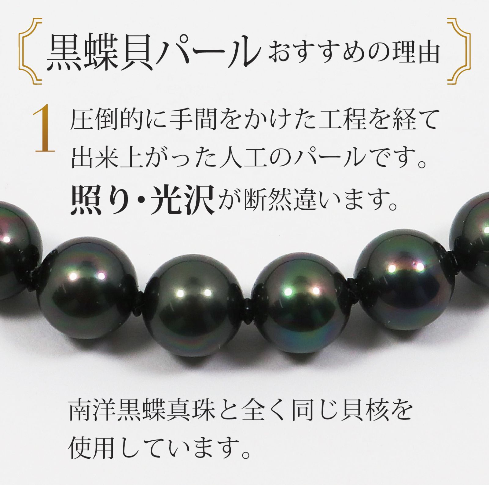 あなたと私の宝石箱] 黒真珠ネックレス & ピアスセット 45cm 
