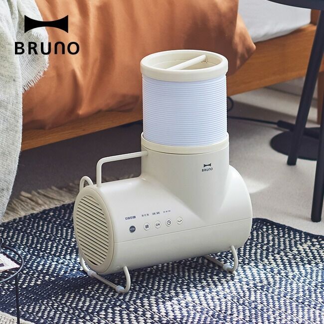 新品】BRUNO ブルーノ 購入 ふとん&衣類ドライヤー エレファン