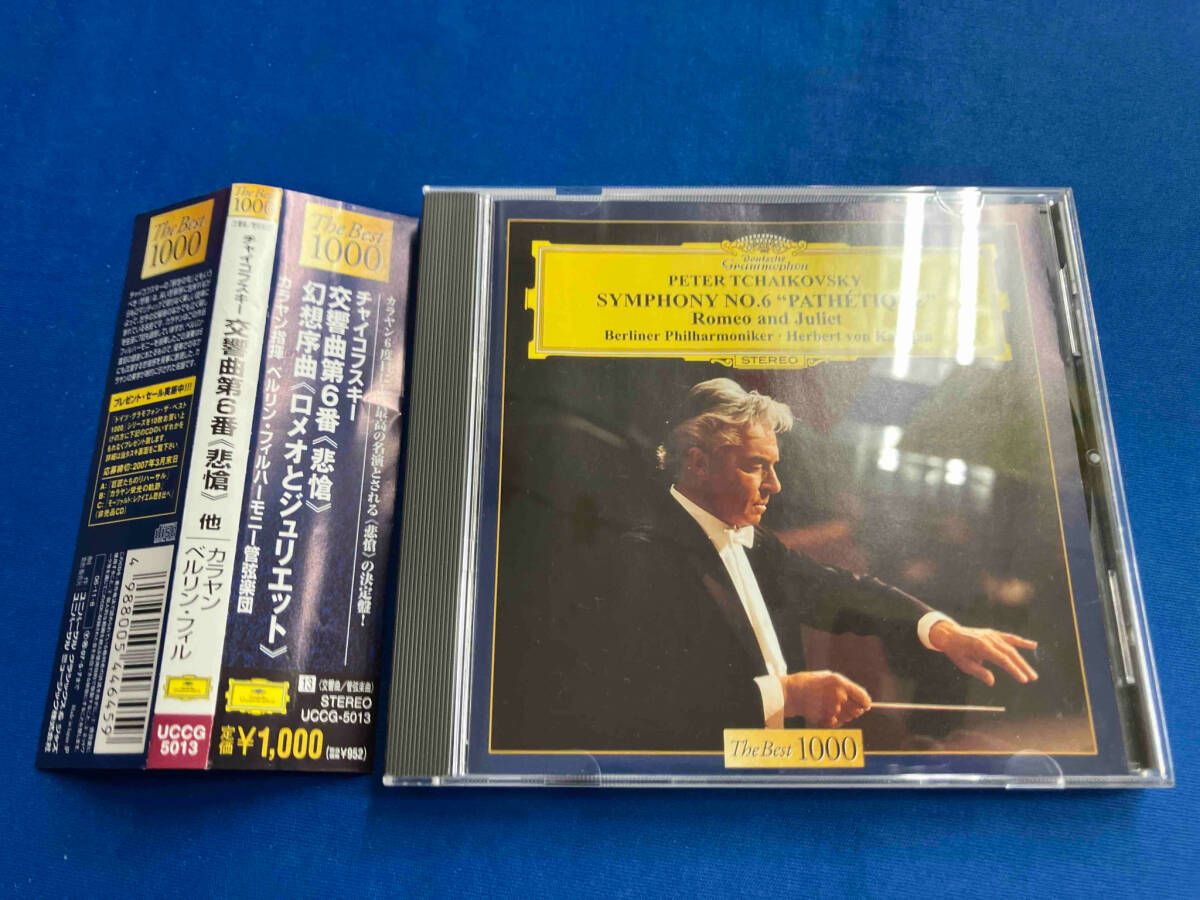 ヘルベルトフォン・カラヤン フィルハーモニア管弦楽団 チャイコフスキーバレエ組曲 チャイコフスキー：3大バレエ[CD] - ヘルベルト・フォン