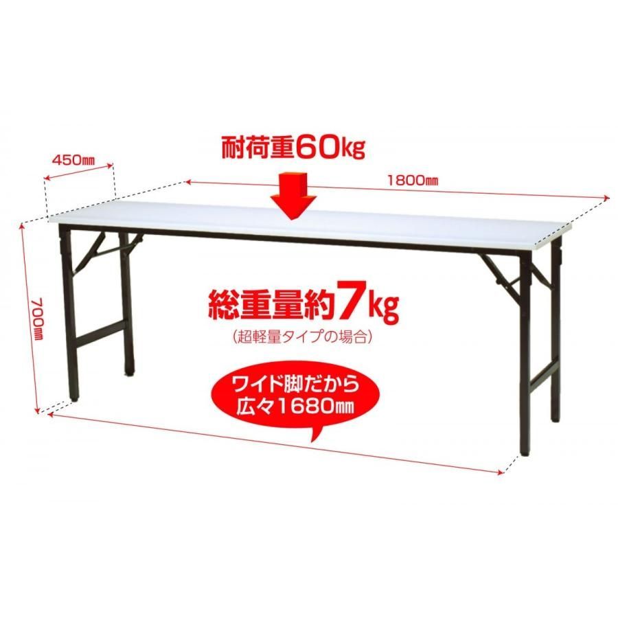 耐水 超軽量 折りたたみ 会議 テーブル 幅1800 奥行450 高さ700 約7kg シルバー脚 長机 会議デスク SLT-1845N02