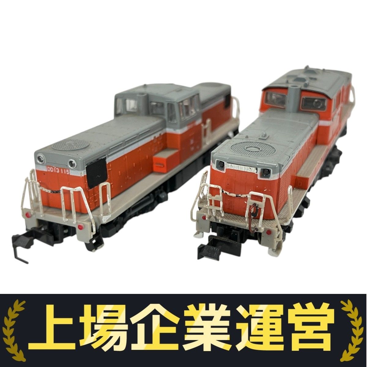 KATO Nゲージ DD51 ディーゼル機関車、客車セット KATO カトー 鉄道模型 Nゲージ ディーゼル機関車 通販 | 鉄道