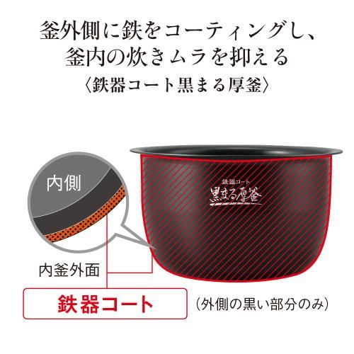 ブラック 5.5合炊き