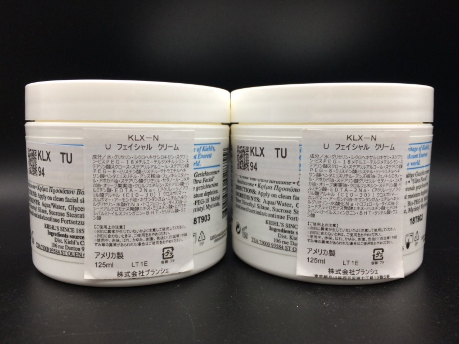 キールズ】UFC (ウルトラフェイシャルクリーム） 125ml〈2個セット 