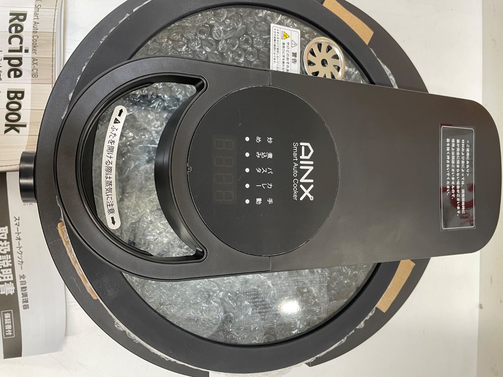 お値下げ❣️新品・未使用品　AINX AX-C1B BLACK　オートクッカー 楽天市場】【500円OFFクーポン】【人気カレー特典付】AINX