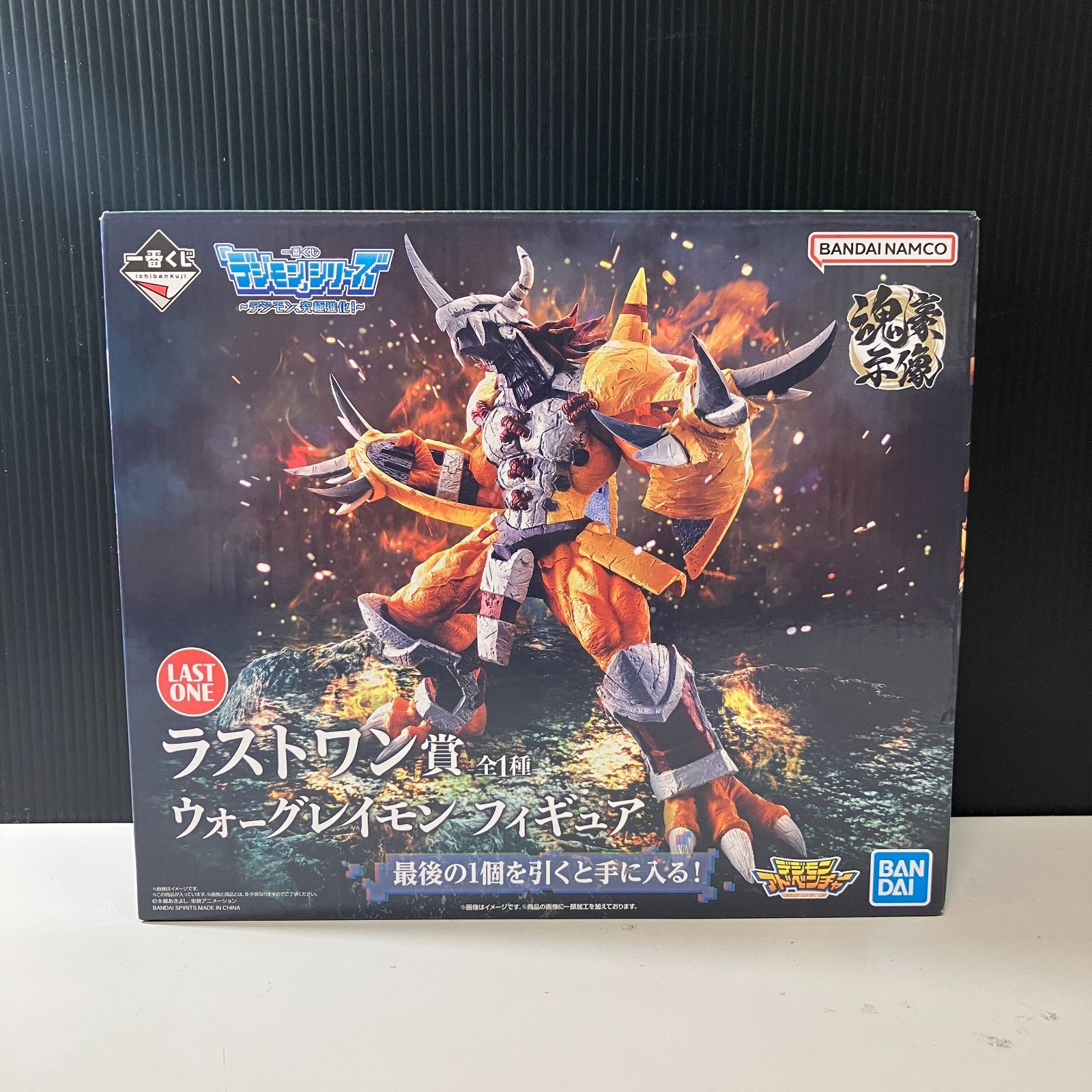 むつ30-072710】一番くじ 究極進化 ラストワン ウォーグレイモン