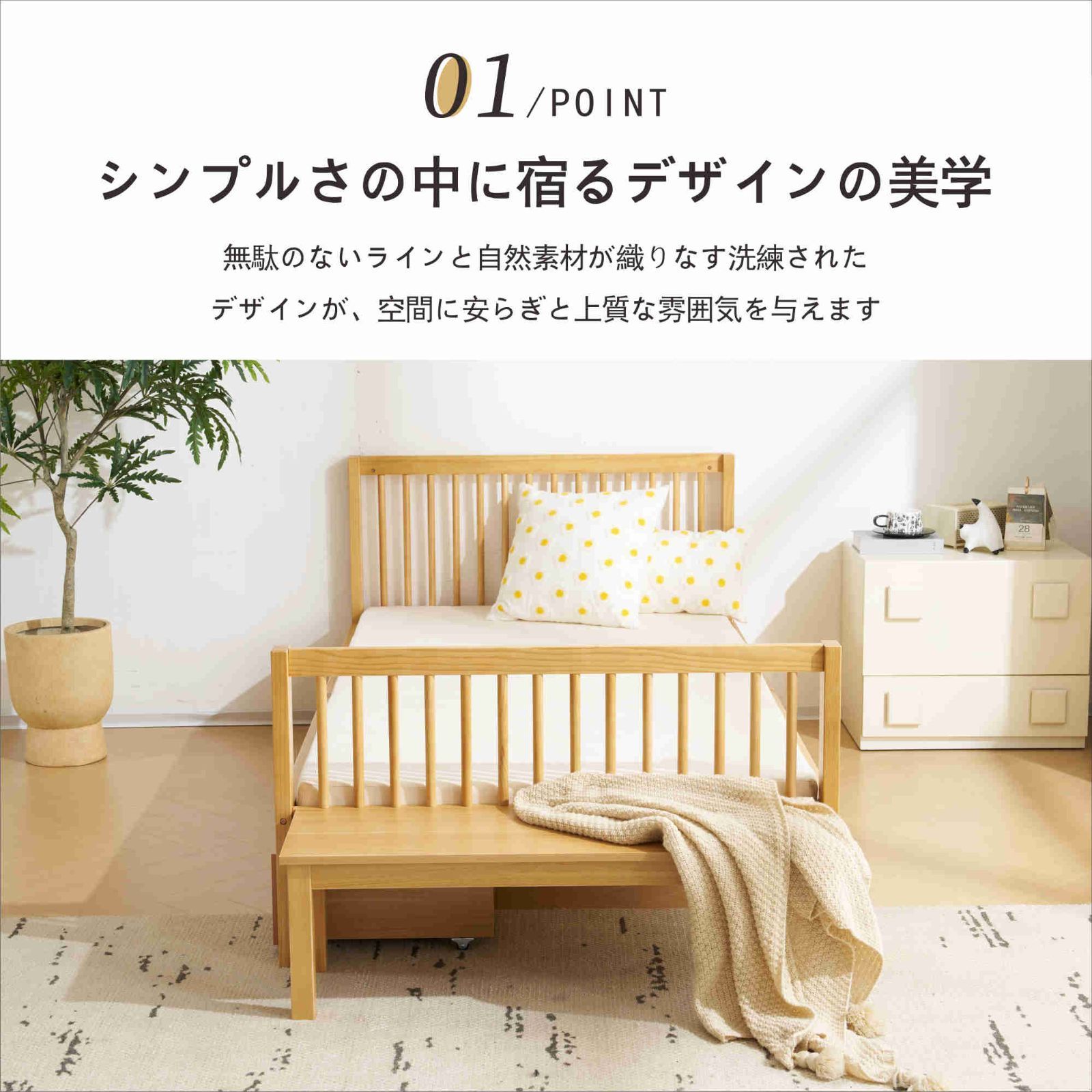 すのこベッドフレーム｜収納機能付き｜木製で頑丈｜シンプルな子供