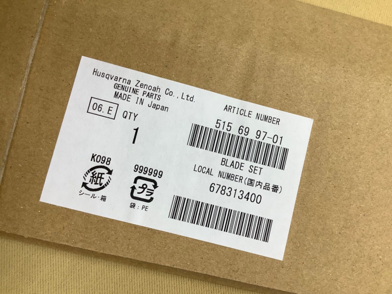 ゼノア ブレード セット 部品番号 678313400 YUZUMIYA_COM