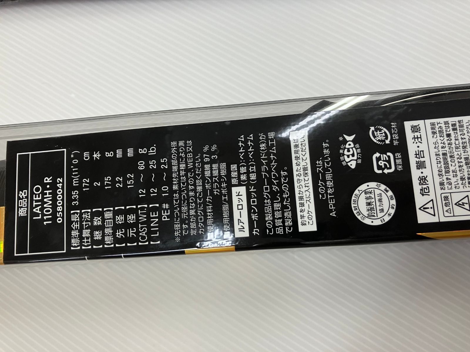 DAIWA LATEO 110MH・R 未使用品 シーバスロッド ダイワ ラテオ DAIWA LATEO 110MH・R 未使用品 シーバスロッド ダイワ ラテオ