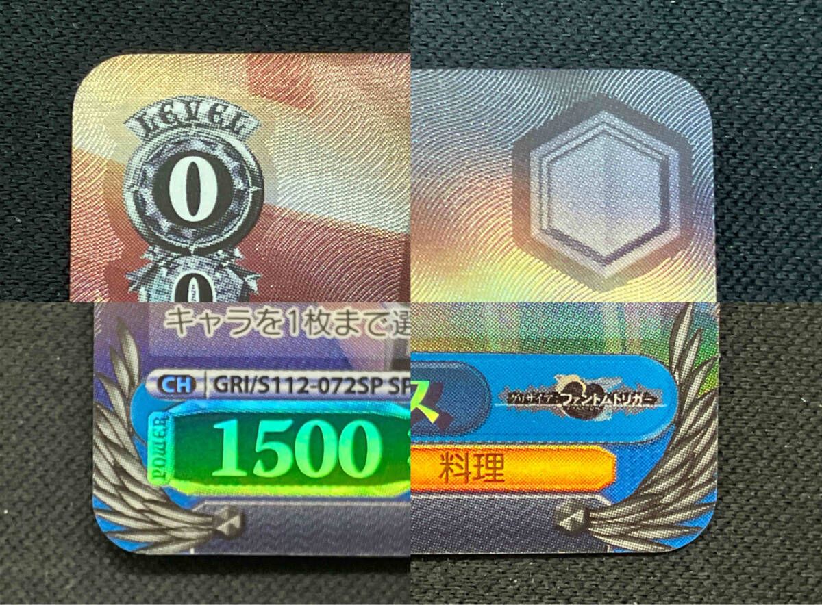 ヴァイスシュヴァルツ サイン入り 命を背負ってクリス SP ヴァイスシュヴァルツ サイン入り 命を背負ってクリス SP