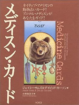 中古】 メディスン・カード 改訂増補版 - メルカリ