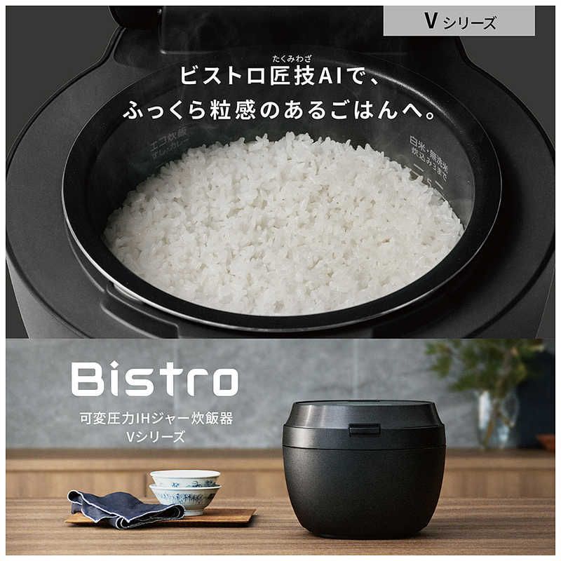 未開梱 パナソニック Panasonic 炊飯器 5.5合 Bistro ビストロ 可変圧力IHジャー ブラック SR-V10BB-K