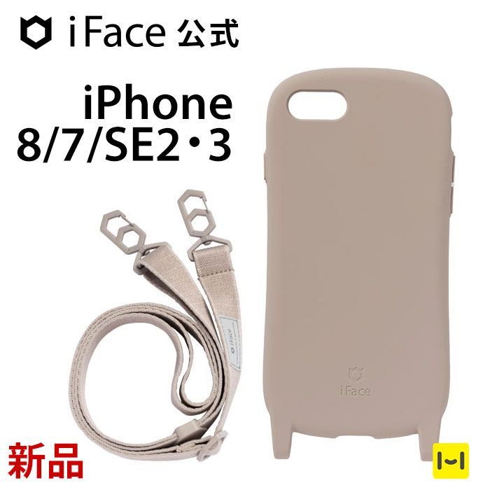 iPhone 8/7/SE ベージュ iFace ショルダーストラップ付ケース www