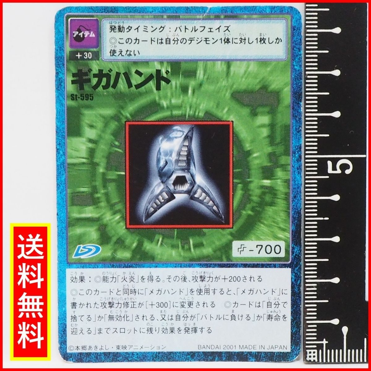 ［さき］デジタルモンスターカード デジタルモンスターカードゲーム アルティメットバトルセット