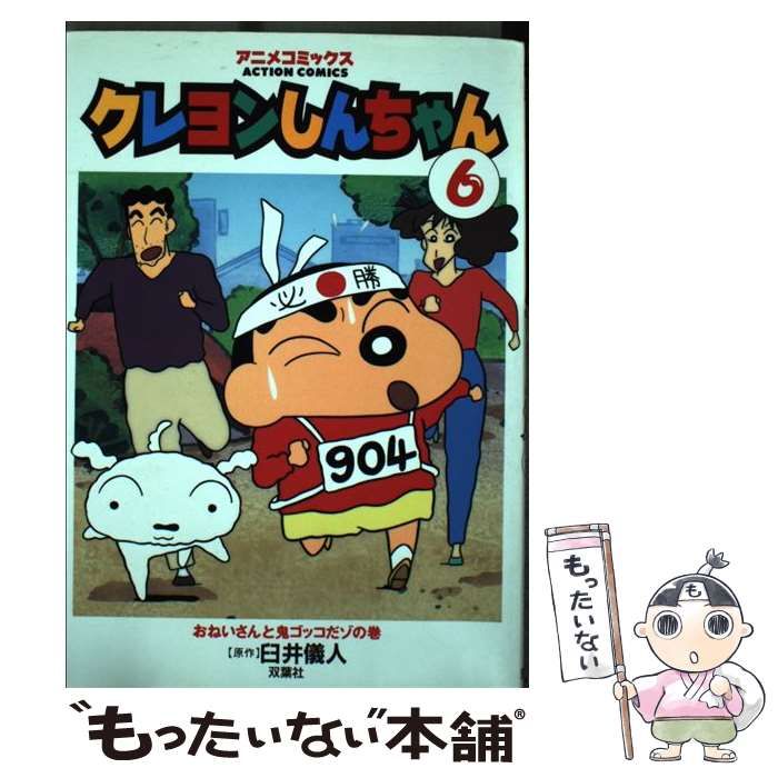 DVD まとめ さすらいの太陽 disc1~5 計3点 【動作確認済み】 img_01.jpg