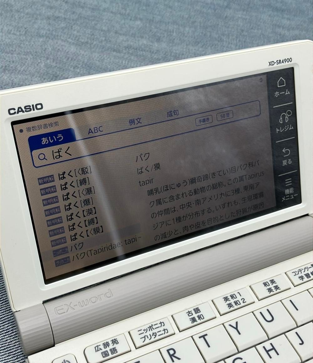 CASIO EX-word AZ-SR4900 電子辞書 EX-word カシオ 電子辞書 高校生 エクスワード XD-SA4900