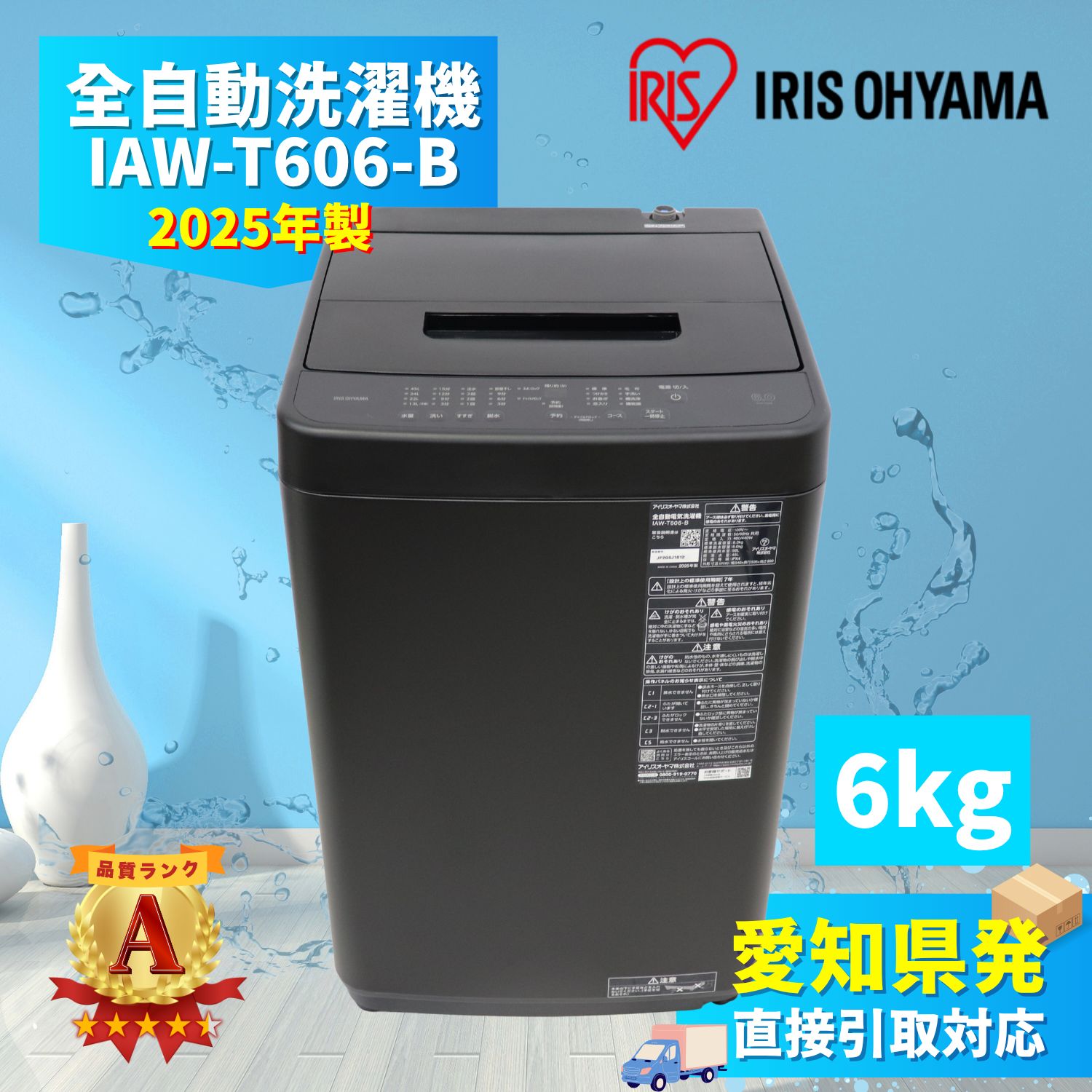 64076460 100V 50|60Hz IPX4 生活家電 ラクル家電館