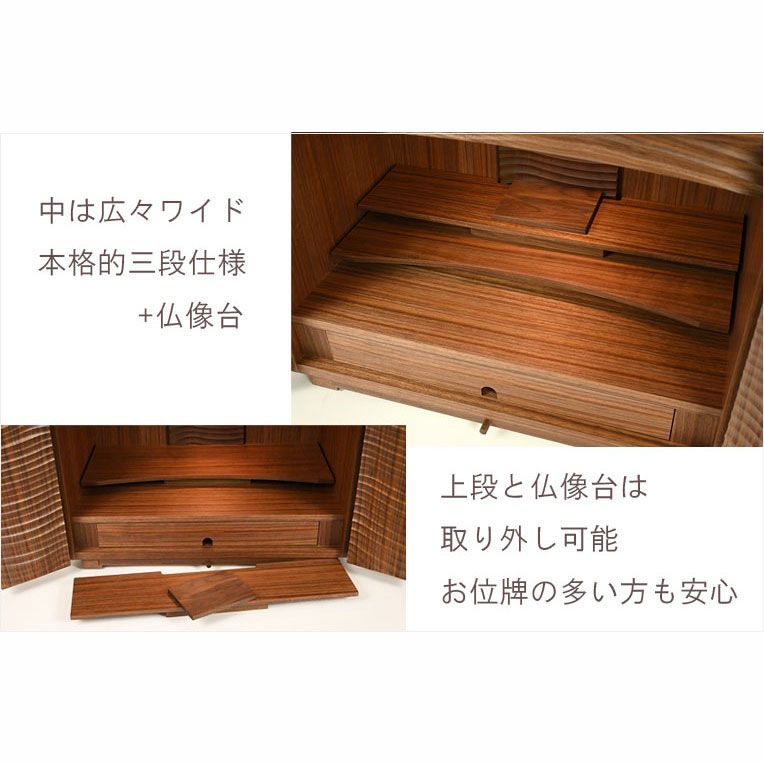ウェイブカスタム 天然木ウォールナット