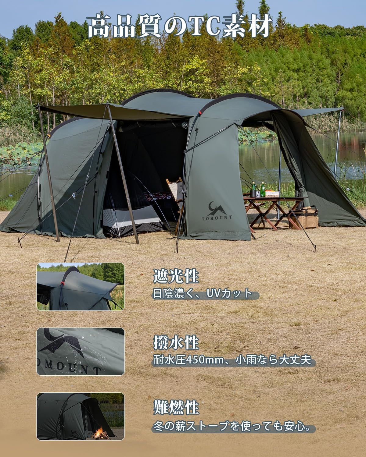 TOMOUNT TCトンネルテント 2-4人用 2ルームテント TCテント