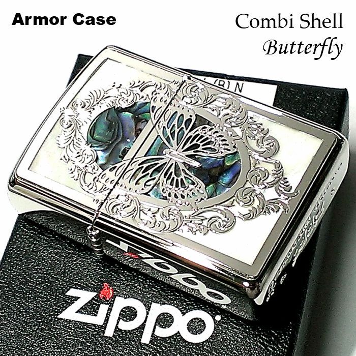 ZIPPO アーマー ジッポ ライター バタフライ 蝶 シェル 天然貝 両面